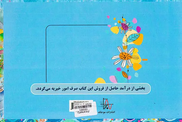 شهر قصه ها